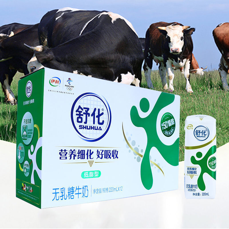 伊利乳糖牛奶 舒化技术下的健康之选