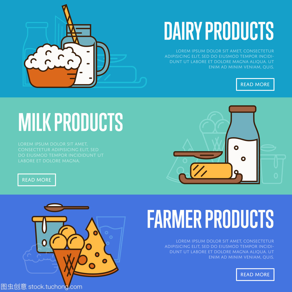 乳制品水平的网站模板
