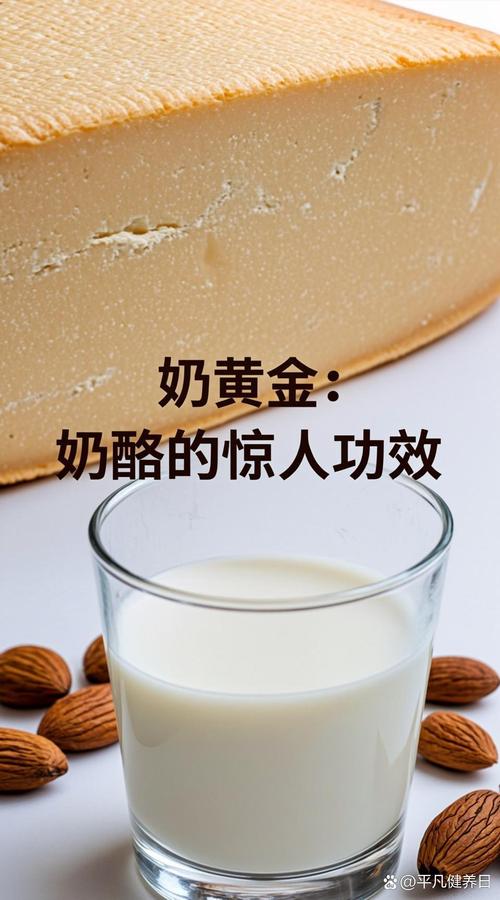 奶酪被称为"奶黄金",是浓缩的乳制品精华.它富